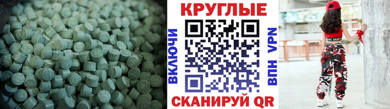 ЭКСТАЗИ круглые  Купить закладки  Гулькевичи 