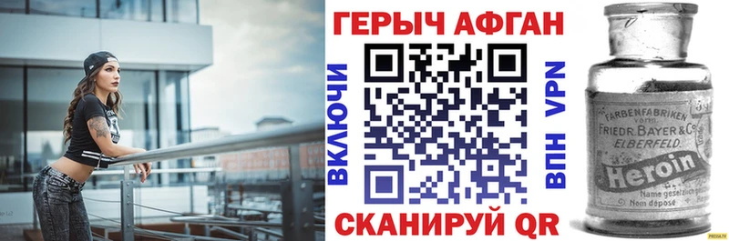Купить закладки  Гулькевичи  ГЕРОИН Heroin 