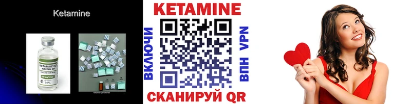 Купить где  Гулькевичи  КЕТАМИН VHQ 