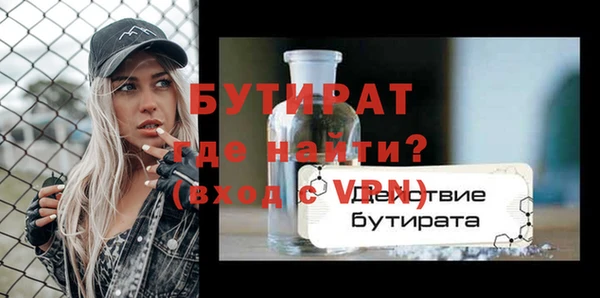 стаф Белокуриха