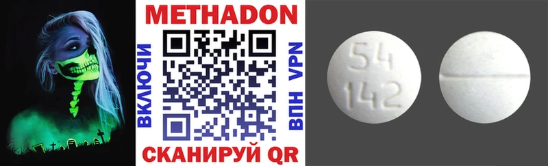Метадон methadone  Купить закладки  Гулькевичи 