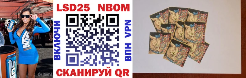Марки N-bome 1500мкг  Купить где  Гулькевичи 